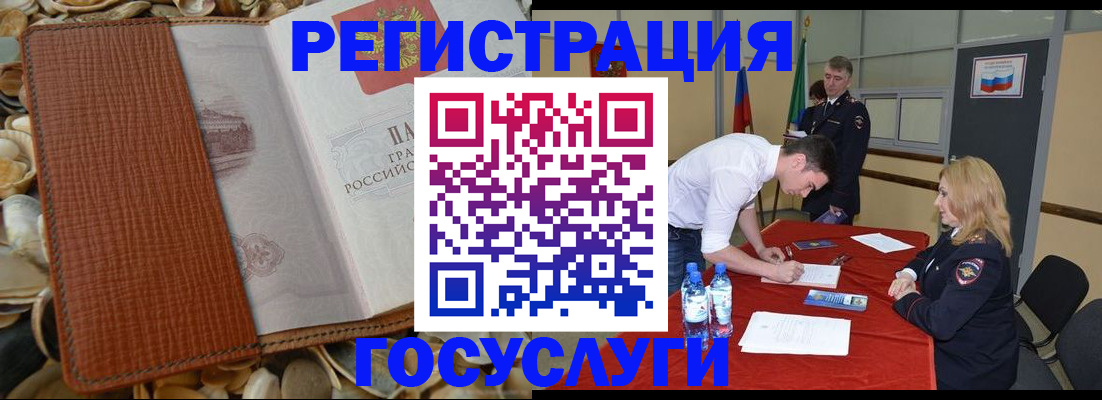 прописка для военкомата в Орске